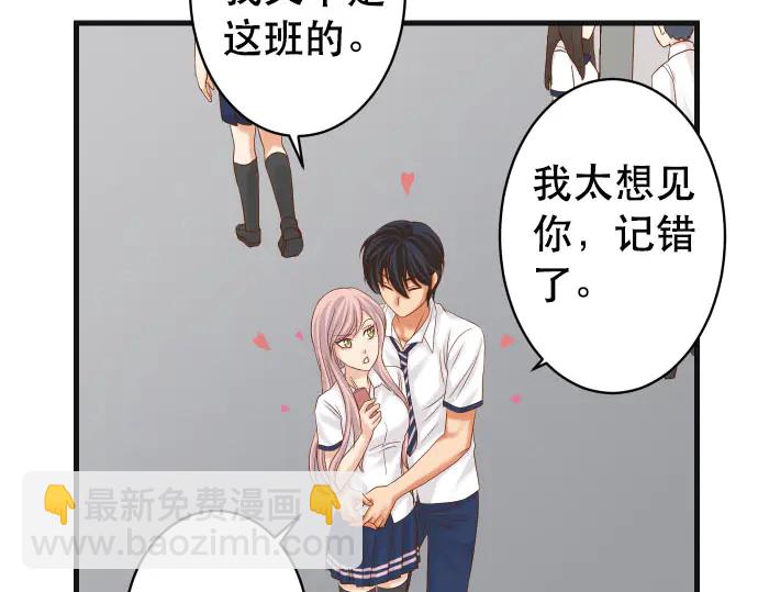 《恶果要冷冷端上》第248话 震荡 第34页