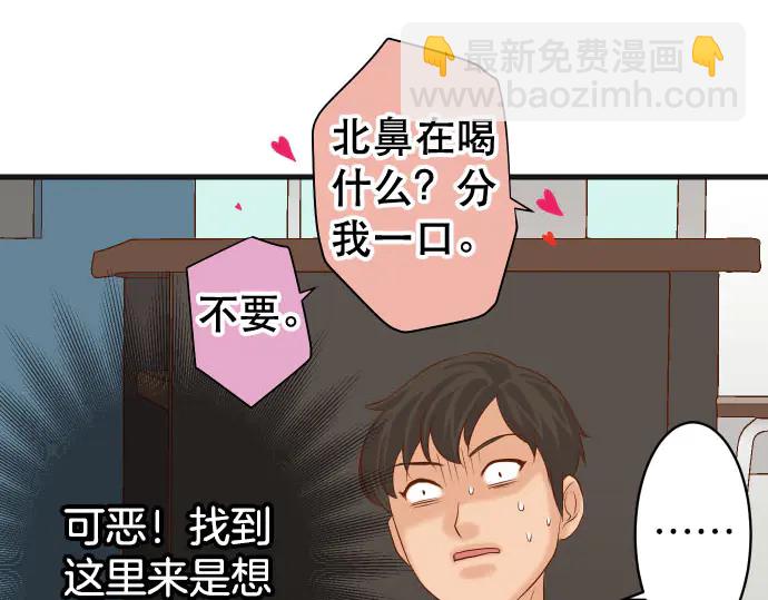 《恶果要冷冷端上》第248话 震荡 第36页