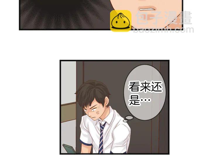 《恶果要冷冷端上》第248话 震荡 第38页