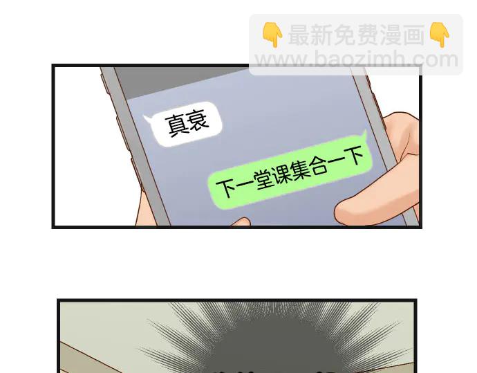 《恶果要冷冷端上》第248话 震荡 第39页