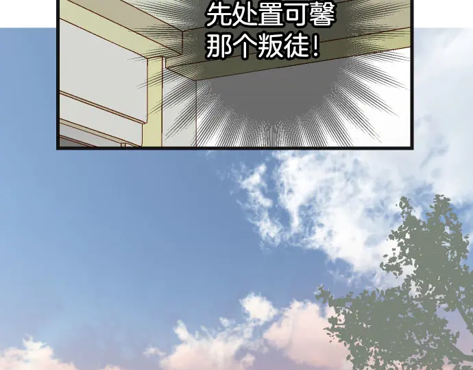 《恶果要冷冷端上》第248话 震荡 第40页