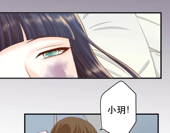《恶果要冷冷端上》第248话 震荡 第43页