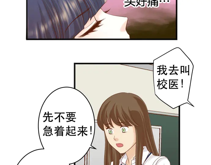 《恶果要冷冷端上》第248话 震荡 第46页