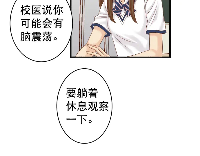 《恶果要冷冷端上》第248话 震荡 第47页