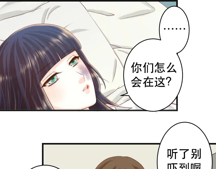 《恶果要冷冷端上》第248话 震荡 第48页