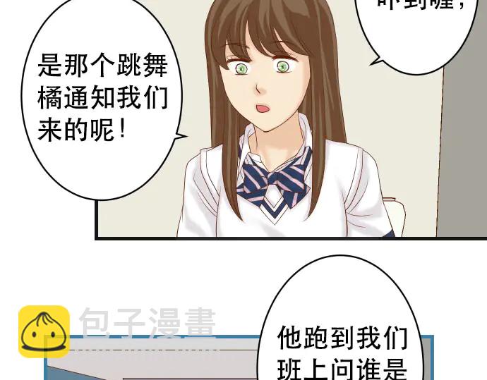 《恶果要冷冷端上》第248话 震荡 第49页
