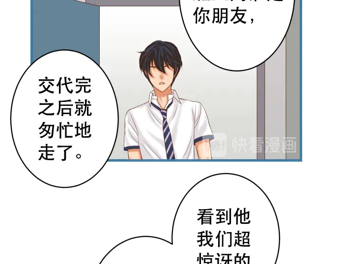 《恶果要冷冷端上》第248话 震荡 第50页