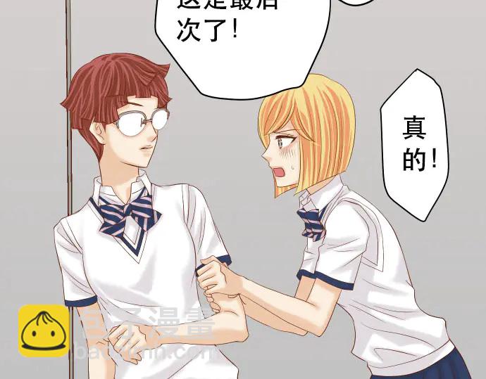 《恶果要冷冷端上》第248话 震荡 第5页