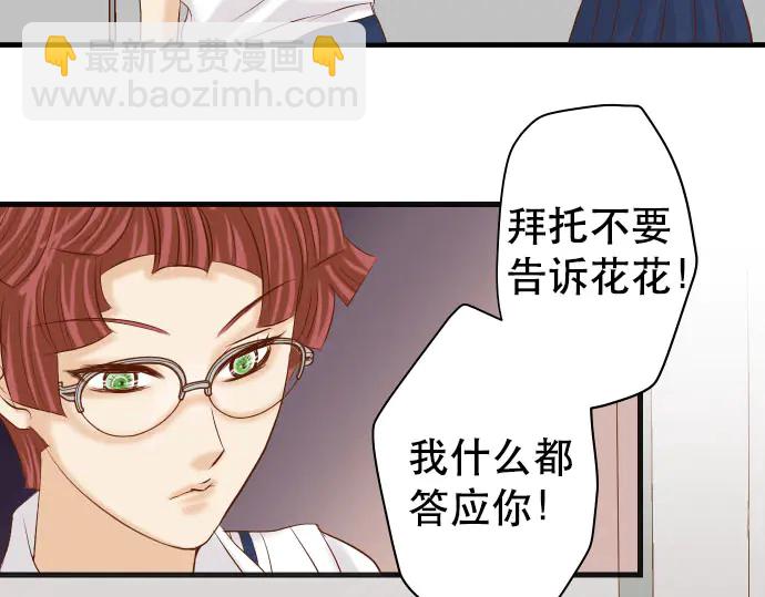 《恶果要冷冷端上》第248话 震荡 第6页
