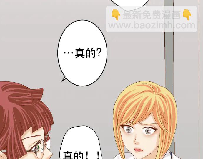 《恶果要冷冷端上》第248话 震荡 第7页