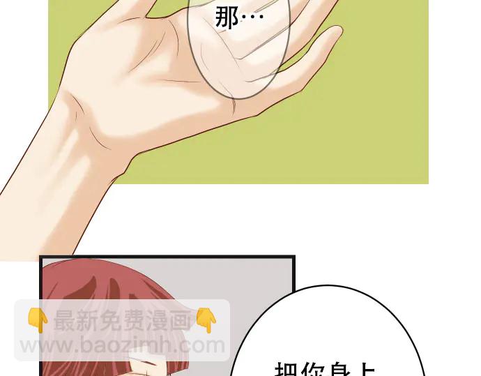 《恶果要冷冷端上》第248话 震荡 第9页