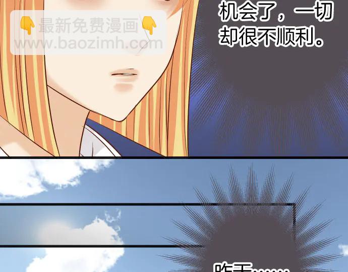 《恶果要冷冷端上》第250话 事态 第10页