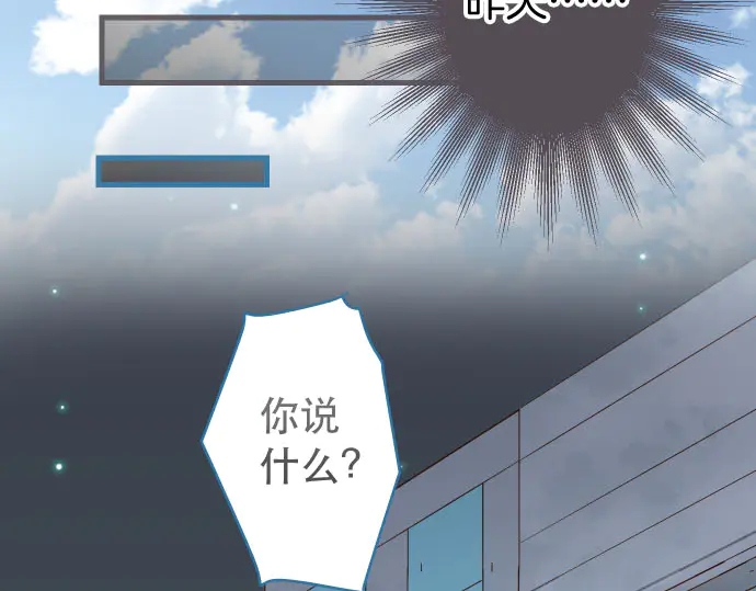 《恶果要冷冷端上》第250话 事态 第11页