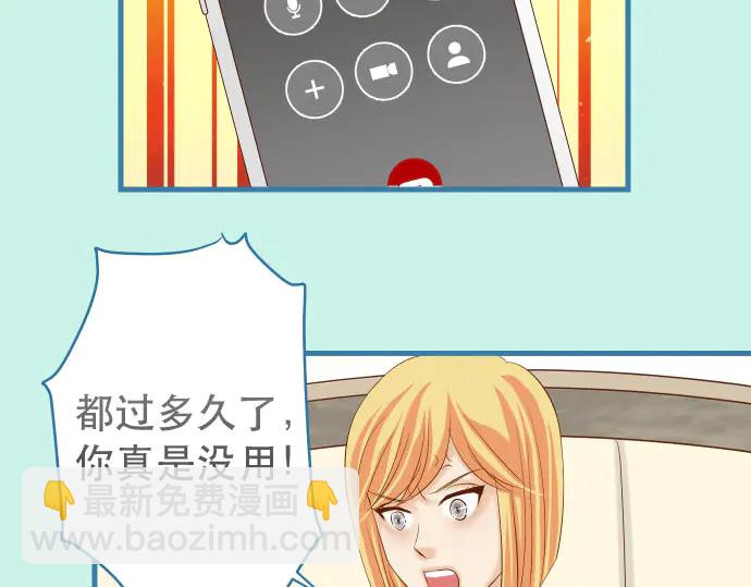 《恶果要冷冷端上》第250话 事态 第13页