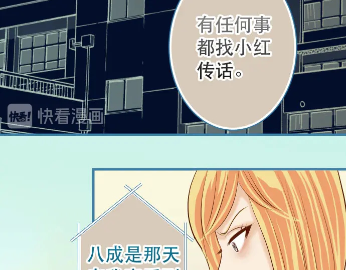 《恶果要冷冷端上》第250话 事态 第17页