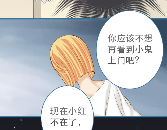 《恶果要冷冷端上》第250话 事态 第20页