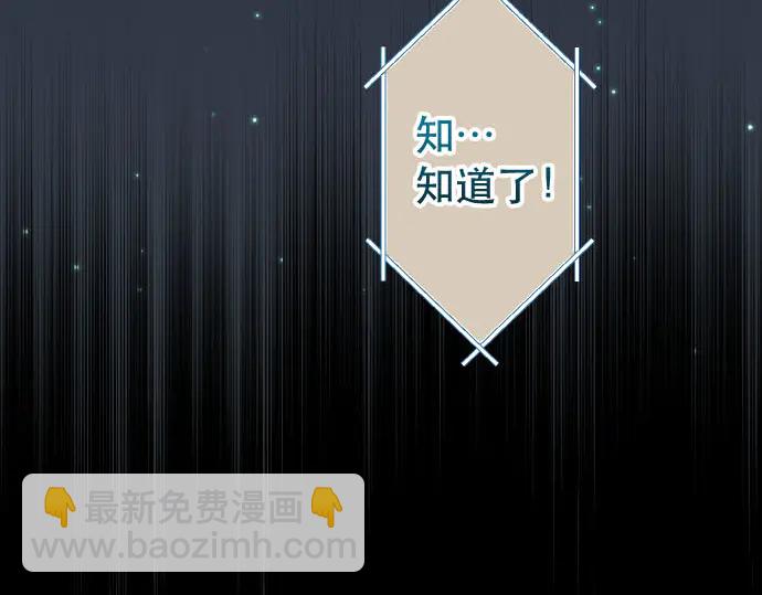 《恶果要冷冷端上》第250话 事态 第23页