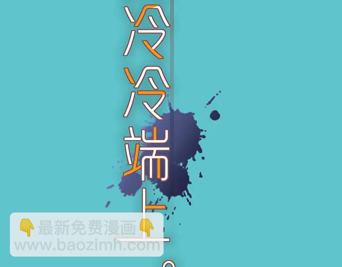 《恶果要冷冷端上》第250话 事态 第25页