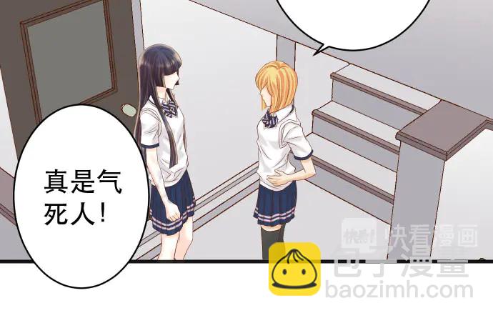 《恶果要冷冷端上》第250话 事态 第28页