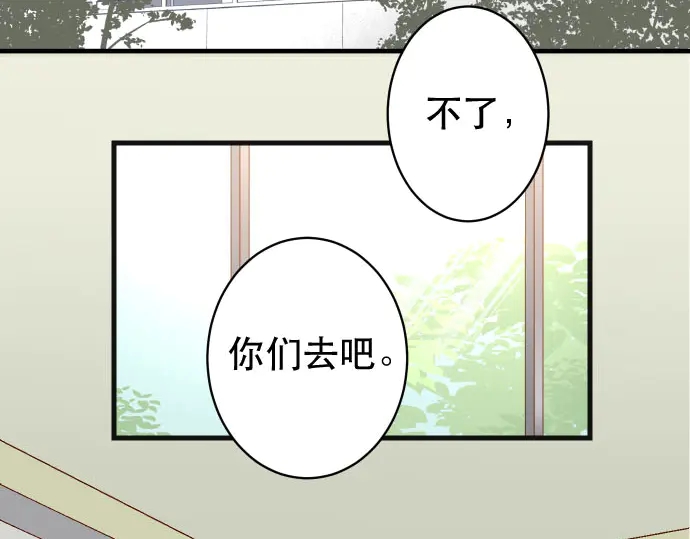 《恶果要冷冷端上》第250话 事态 第2页