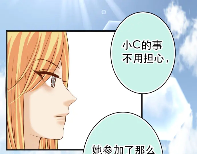 《恶果要冷冷端上》第250话 事态 第32页