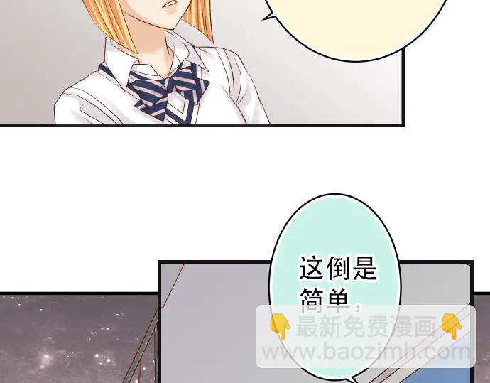 《恶果要冷冷端上》第250话 事态 第36页