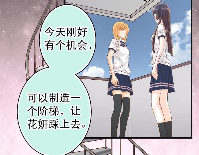 《恶果要冷冷端上》第250话 事态 第37页
