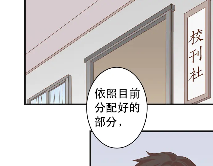 《恶果要冷冷端上》第250话 事态 第41页