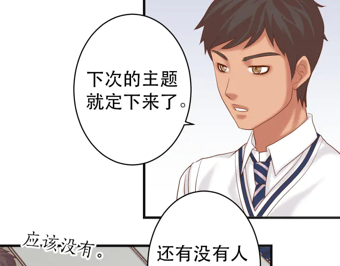 《恶果要冷冷端上》第250话 事态 第42页