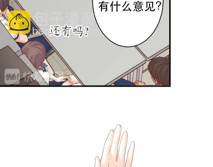 《恶果要冷冷端上》第250话 事态 第43页