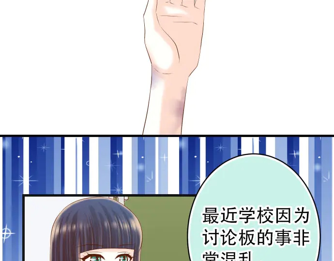 《恶果要冷冷端上》第250话 事态 第44页