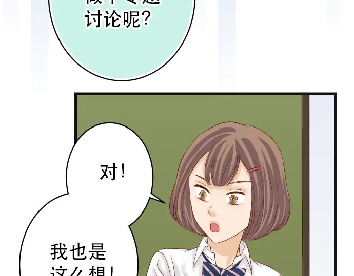 《恶果要冷冷端上》第250话 事态 第46页