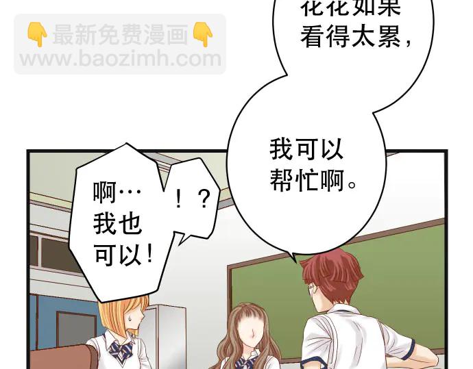 《恶果要冷冷端上》第250话 事态 第6页