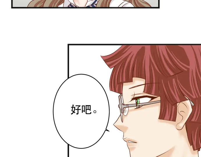 《恶果要冷冷端上》第250话 事态 第8页
