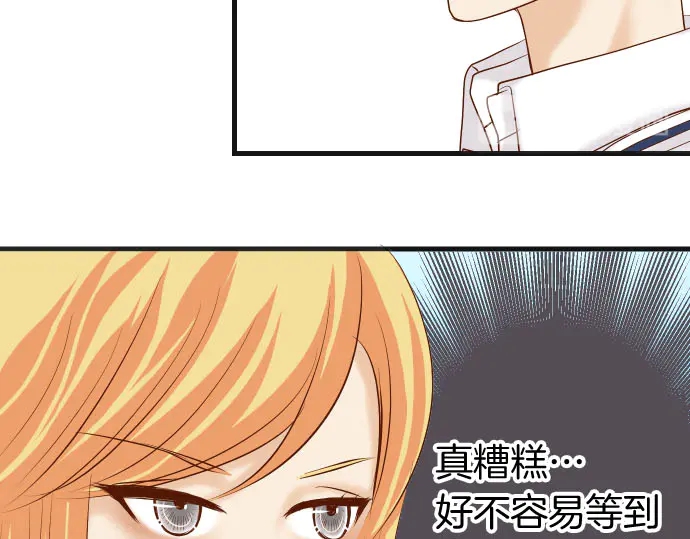 《恶果要冷冷端上》第250话 事态 第9页