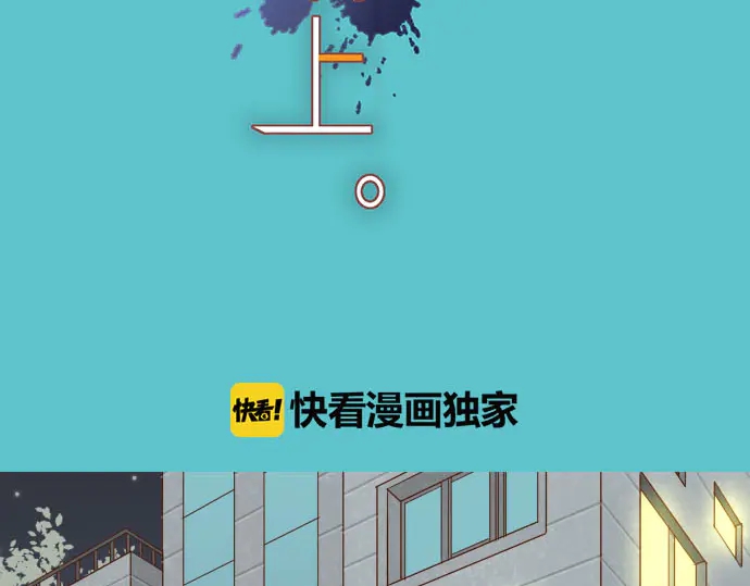 《恶果要冷冷端上》第249话 哨音 第11页