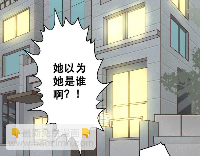 《恶果要冷冷端上》第249话 哨音 第12页