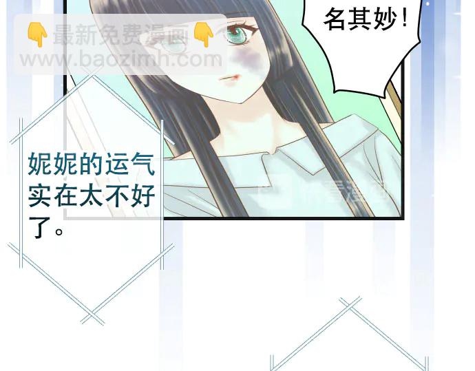 《恶果要冷冷端上》第249话 哨音 第14页
