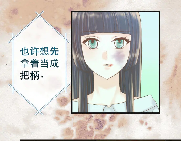 《恶果要冷冷端上》第249话 哨音 第17页