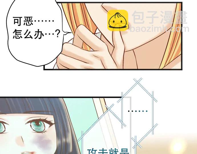 《恶果要冷冷端上》第249话 哨音 第19页