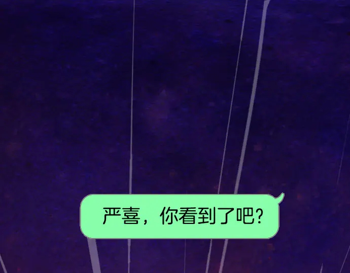 《恶果要冷冷端上》第249话 哨音 第1页