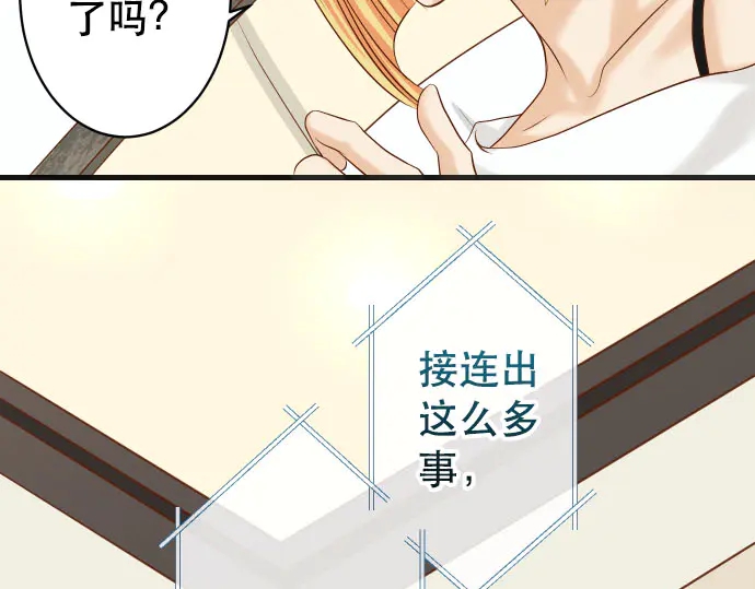 《恶果要冷冷端上》第249话 哨音 第22页
