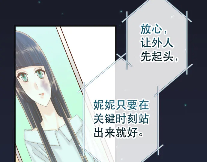 《恶果要冷冷端上》第249话 哨音 第27页
