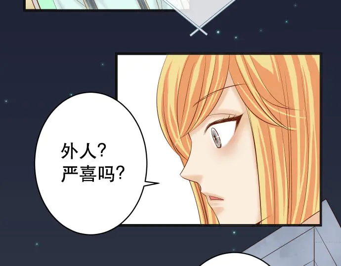 《恶果要冷冷端上》第249话 哨音 第28页