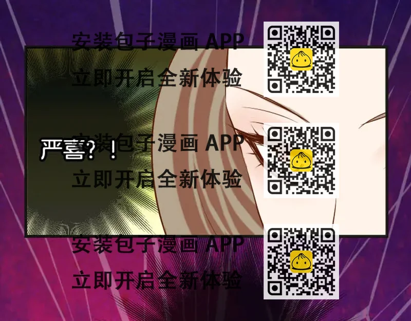 《恶果要冷冷端上》第249话 哨音 第2页
