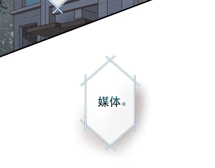 《恶果要冷冷端上》第249话 哨音 第30页