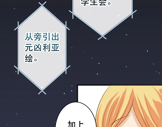 《恶果要冷冷端上》第249话 哨音 第33页