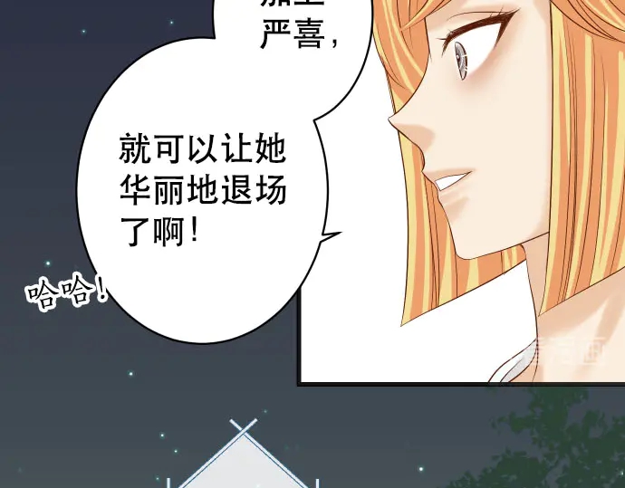 《恶果要冷冷端上》第249话 哨音 第34页