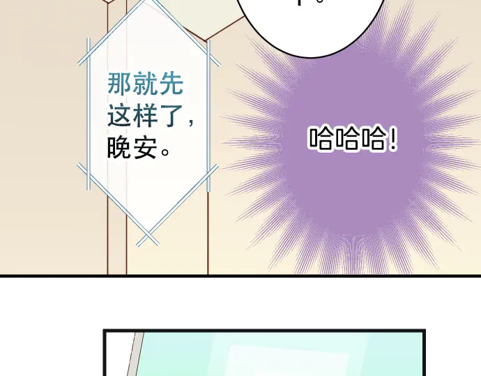 《恶果要冷冷端上》第249话 哨音 第38页