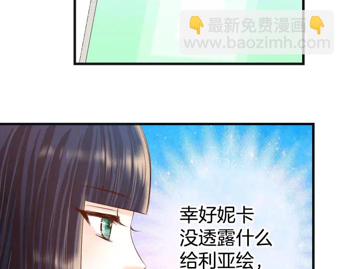 《恶果要冷冷端上》第249话 哨音 第39页